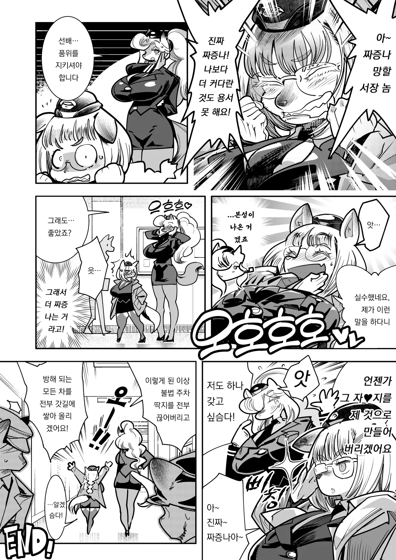 [Inchikidou (Kemonono★)] Harenchi! Police Baton & Wrecker | 파렴치! 폴리스 배턴 & 레커 [Digital] [Korean] 图片编号 25