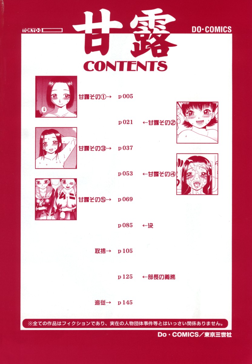 [Kiai Neko] Kanro | Sweet Dew Ch.1 [English] [naira house] image number 5