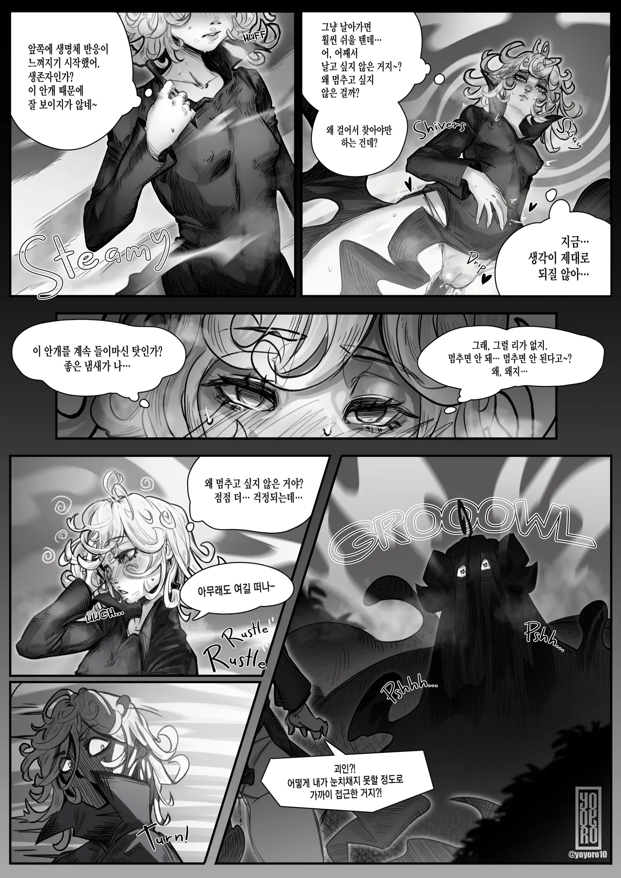 [Yoyoro10] [Korean] 画像番号 1