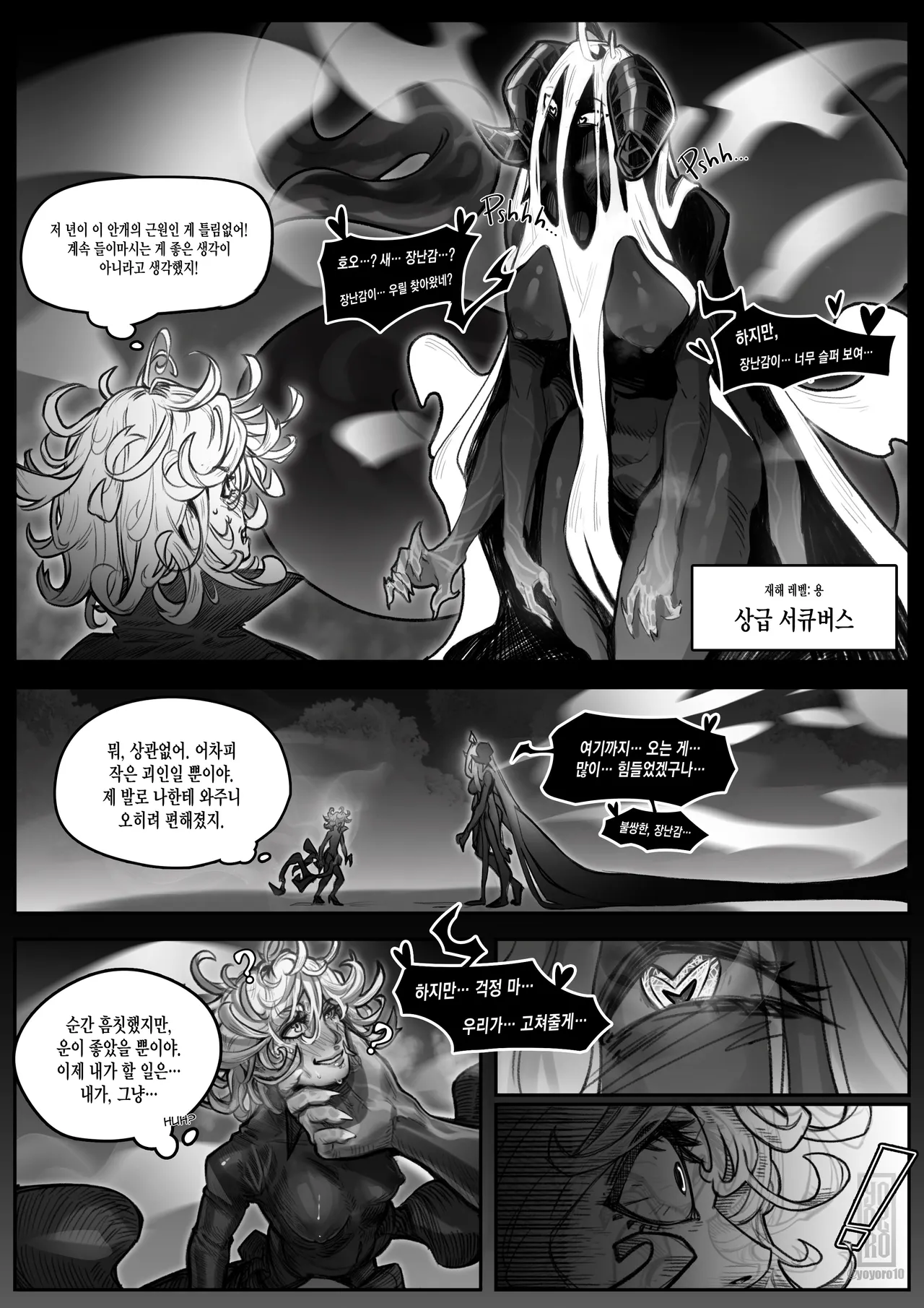 [Yoyoro10] [Korean] 画像番号 2
