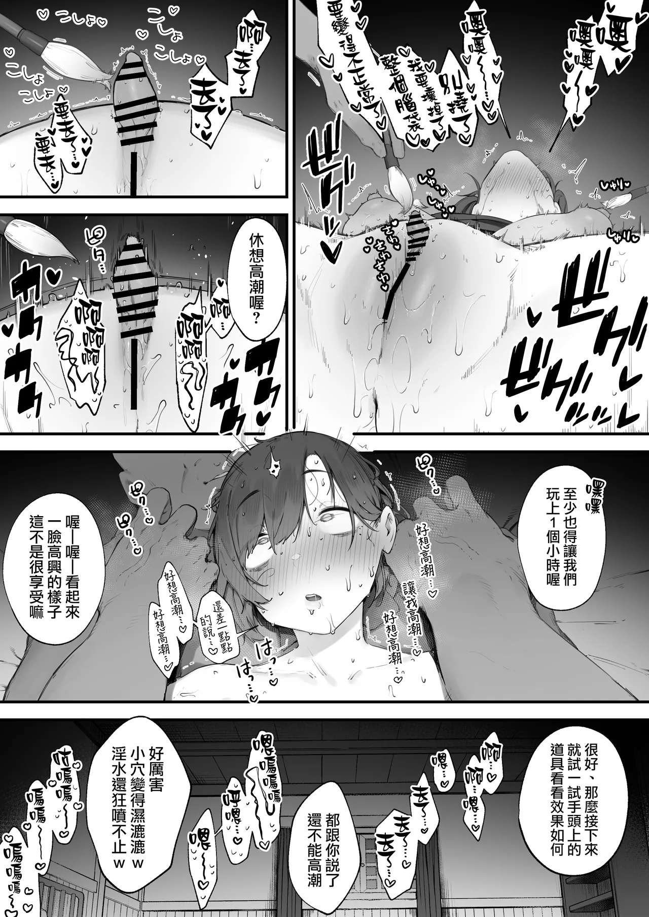 [Nigiri Usagi] Hen na Soubi no Sei de O◯nko Kowarete Shimatta de wa Nai ka! 1-7 | 因穿上奇怪的裝備導致小穴壞掉的故事①〜⑦ [Chinese] [天帝哥個人漢化] image number 59