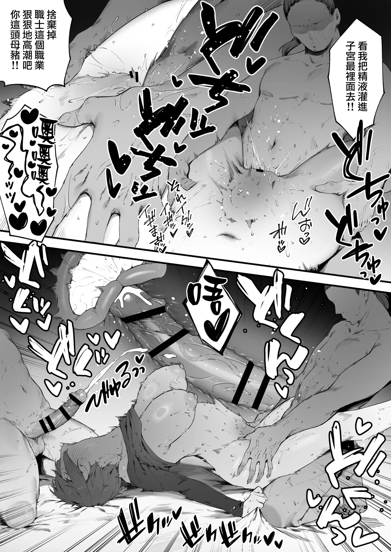 [Nigiri Usagi] Hen na Soubi no Sei de O◯nko Kowarete Shimatta de wa Nai ka! 1-7 | 因穿上奇怪的裝備導致小穴壞掉的故事①〜⑦ [Chinese] [天帝哥個人漢化] image number 64