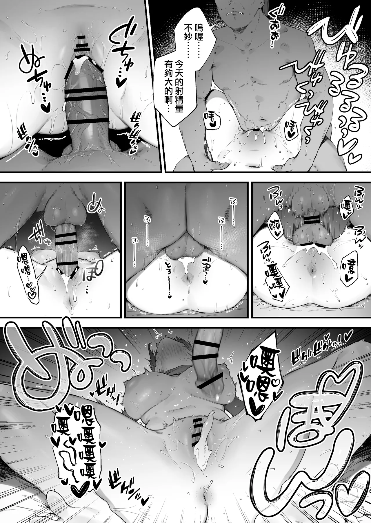 [Nigiri Usagi] Hen na Soubi no Sei de O◯nko Kowarete Shimatta de wa Nai ka! 1-7 | 因穿上奇怪的裝備導致小穴壞掉的故事①〜⑦ [Chinese] [天帝哥個人漢化] image number 65