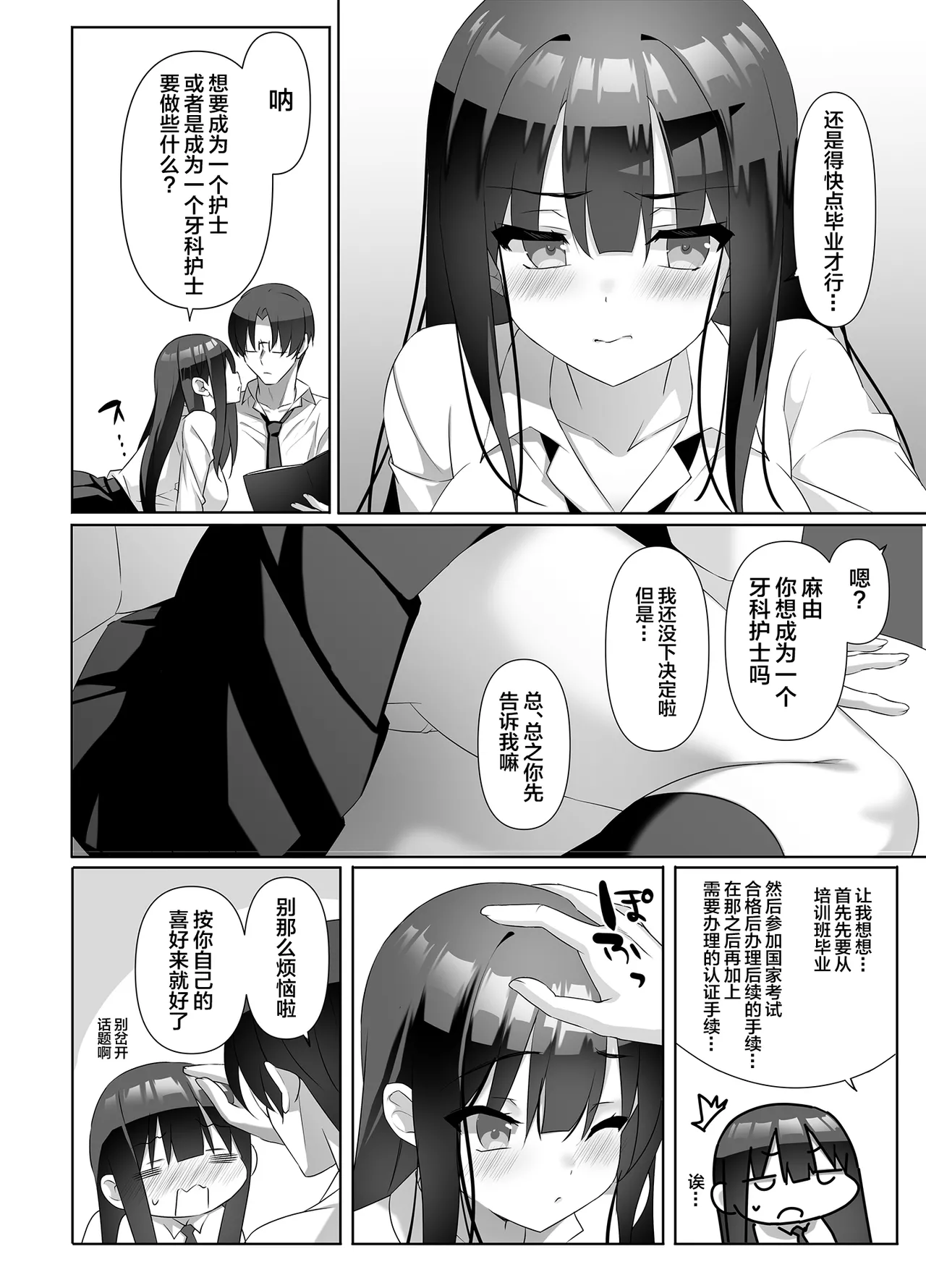 [alice16 (emily)] Kyonyuu JK ga Honki o Dashita Icha Love Honeymoon [Chinese] 图片编号 3