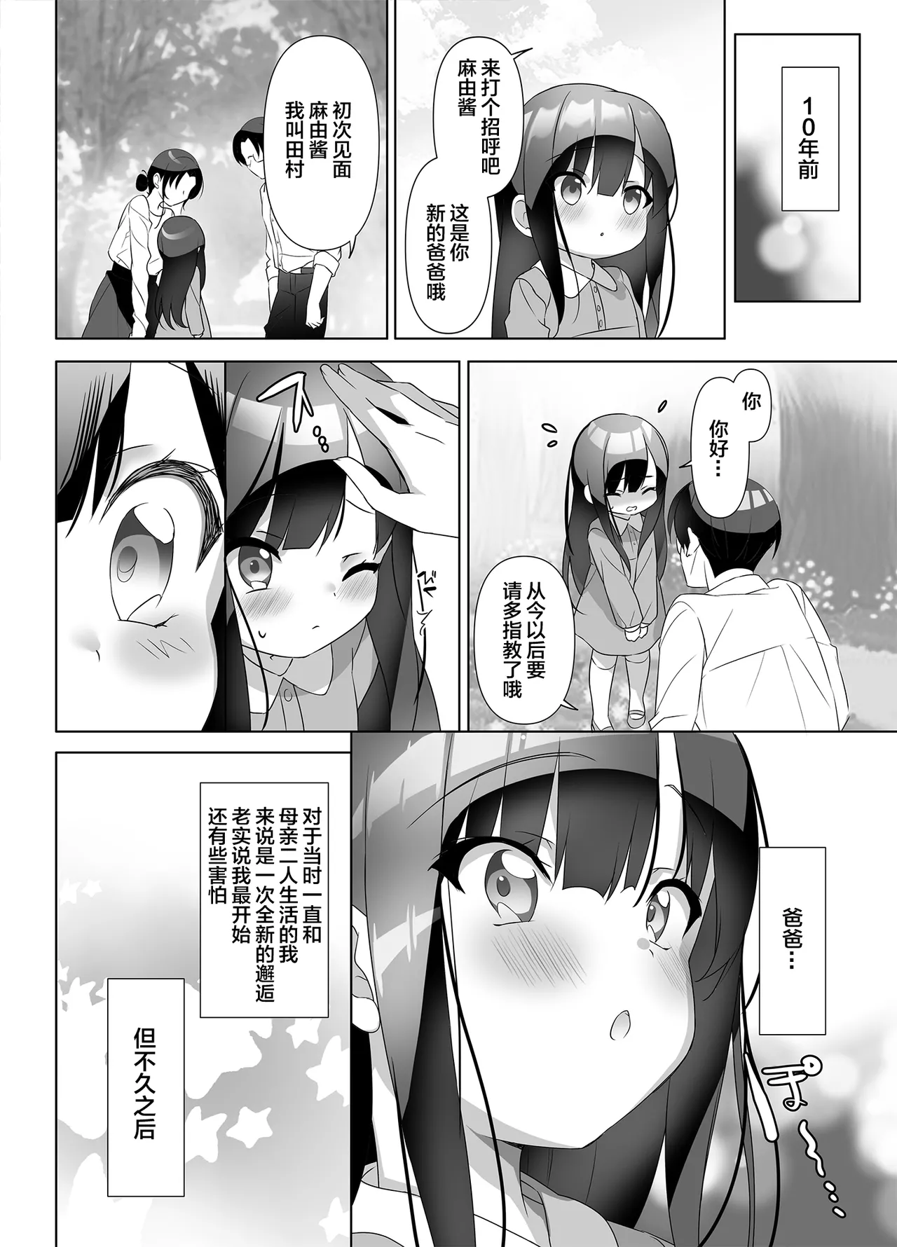 [alice16 (emily)] Kyonyuu JK ga Honki o Dashita Icha Love Honeymoon [Chinese] 图片编号 9