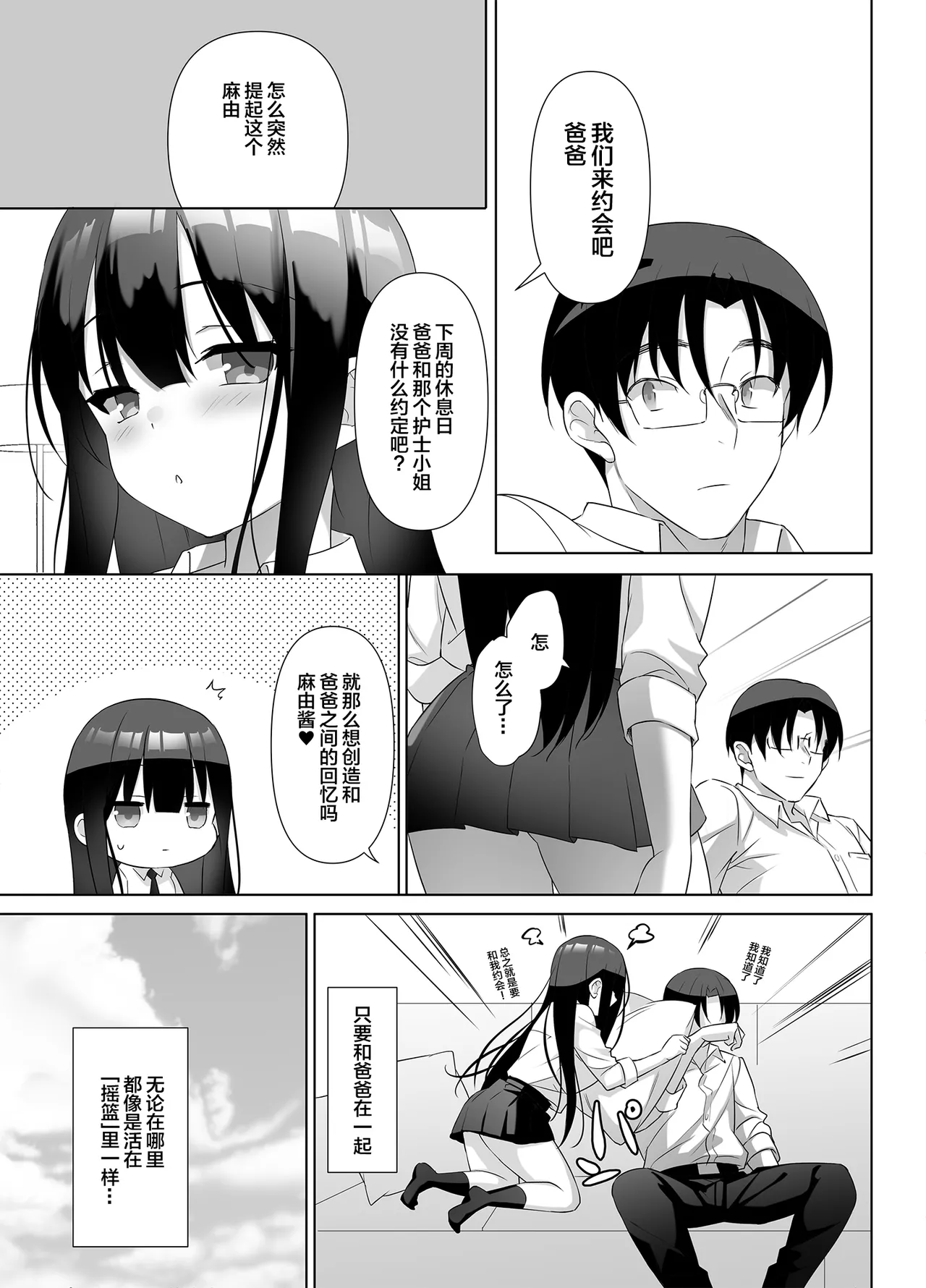 [alice16 (emily)] Kyonyuu JK ga Honki o Dashita Icha Love Honeymoon [Chinese] 图片编号 12