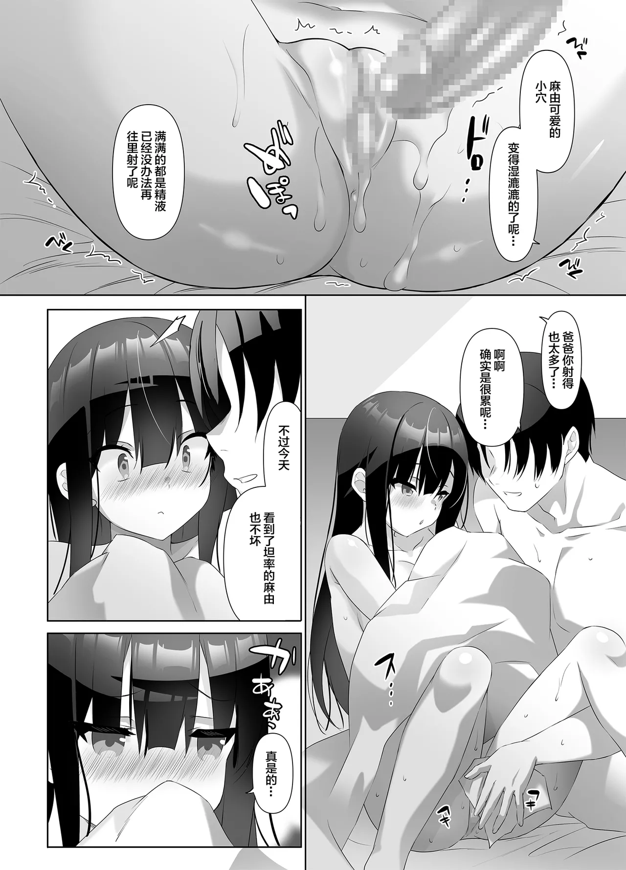 [alice16 (emily)] Kyonyuu JK ga Honki o Dashita Icha Love Honeymoon [Chinese] 图片编号 39