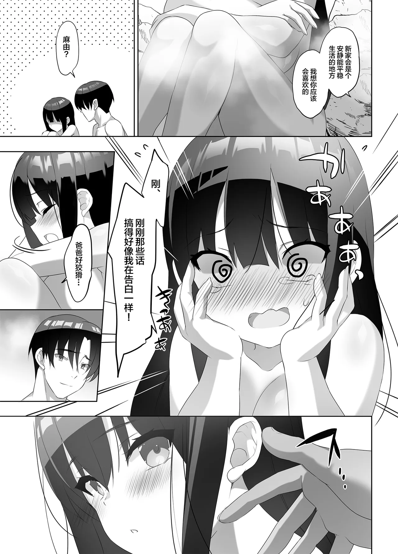 [alice16 (emily)] Kyonyuu JK ga Honki o Dashita Icha Love Honeymoon [Chinese] 图片编号 42