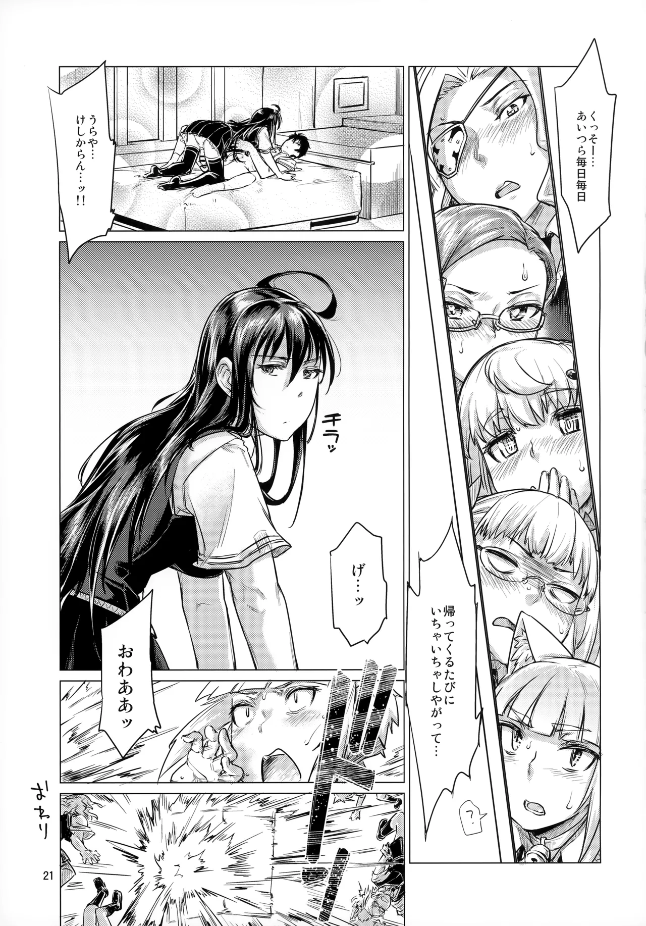 (C91) [Shichimen Soka (Sturkey)] Honoo no Majo ni Oshiri Ijirareru Hon (Witch Craft Works) 画像番号 20