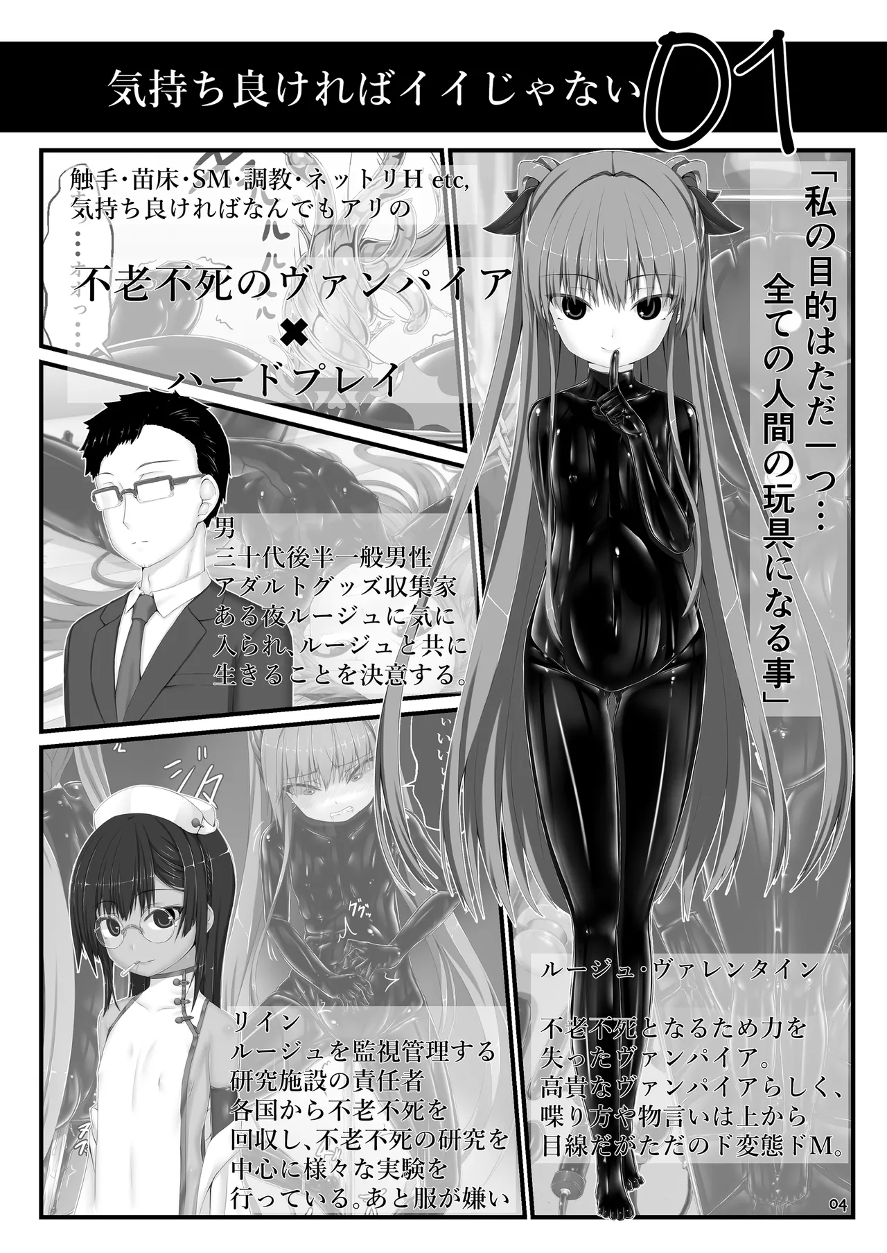 [Mousou Bijutsubu (Sho-yan)] Yokoso! Mousou Bijutsubu 图片编号 4