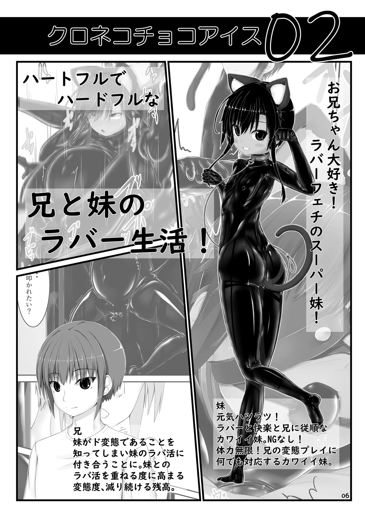 [Mousou Bijutsubu (Sho-yan)] Yokoso! Mousou Bijutsubu 图片编号 6