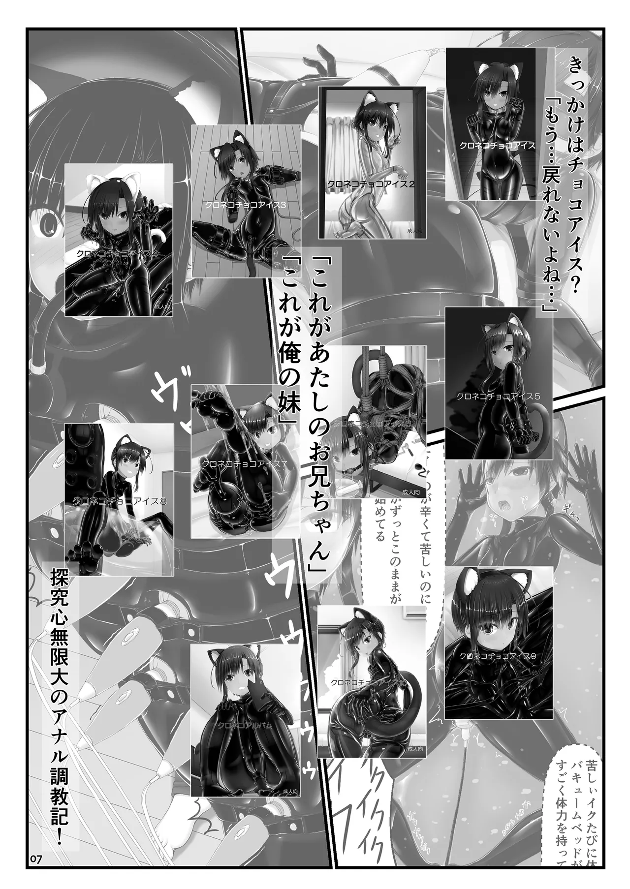 [Mousou Bijutsubu (Sho-yan)] Yokoso! Mousou Bijutsubu 图片编号 7