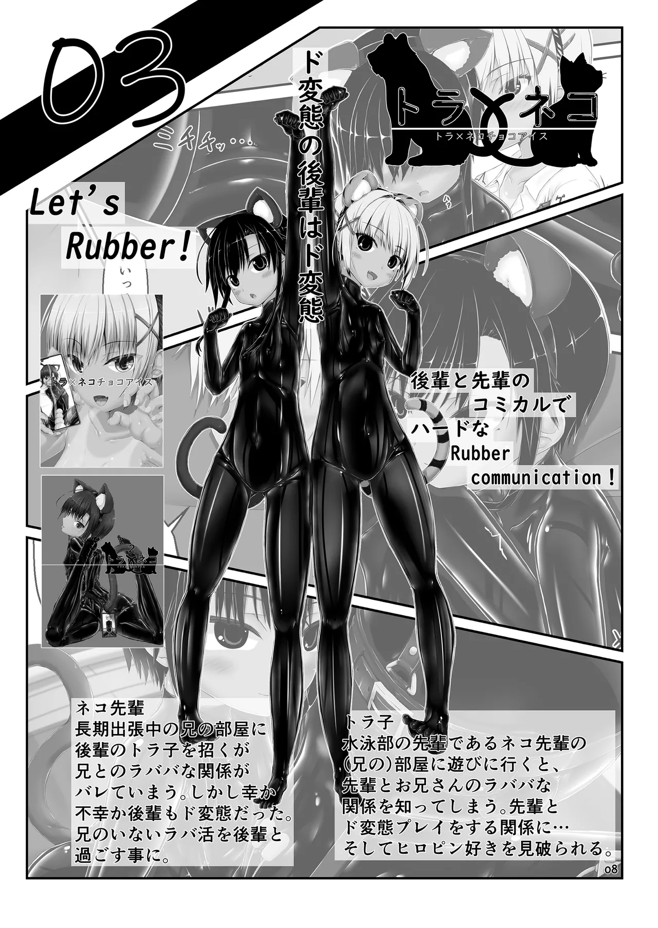 [Mousou Bijutsubu (Sho-yan)] Yokoso! Mousou Bijutsubu 图片编号 8