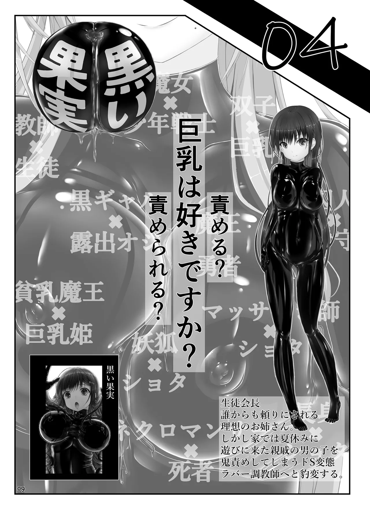 [Mousou Bijutsubu (Sho-yan)] Yokoso! Mousou Bijutsubu 图片编号 9