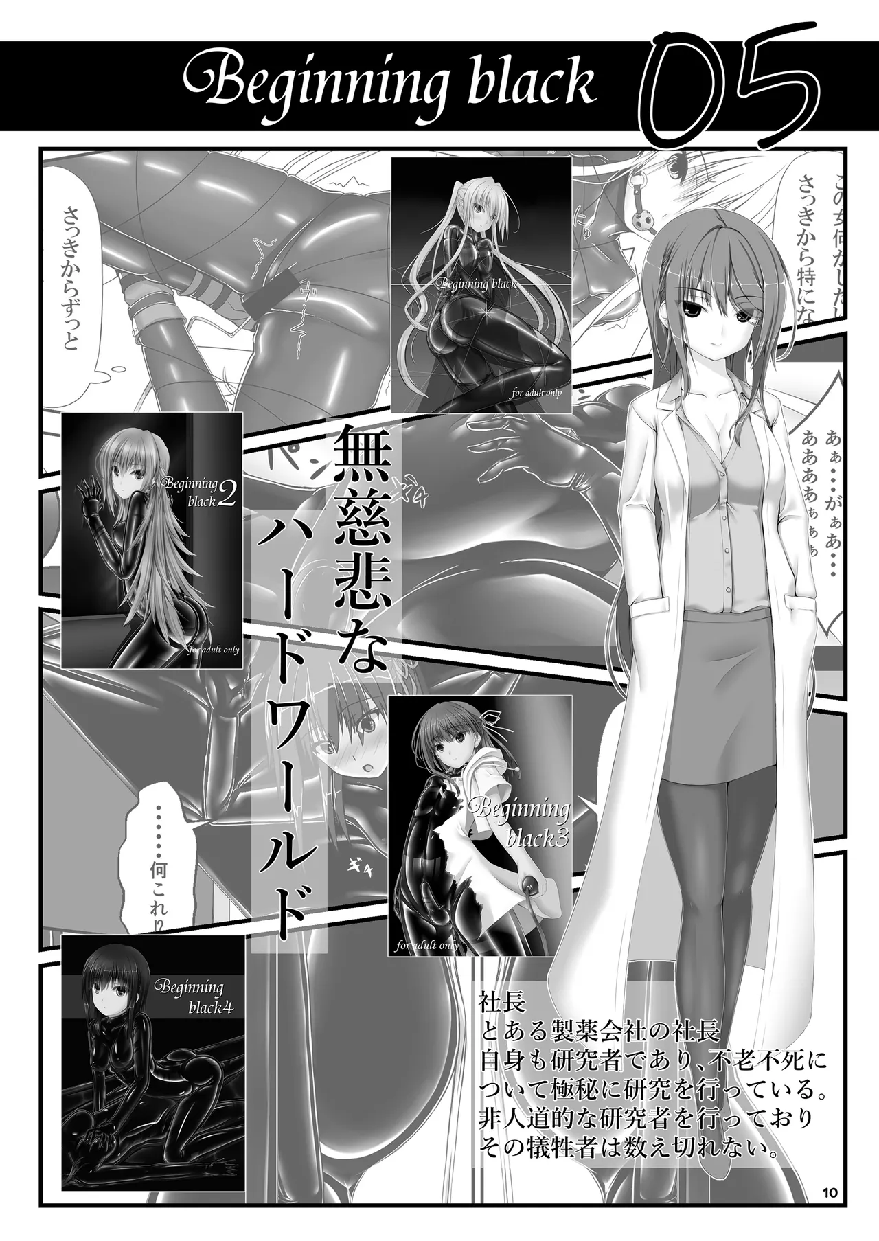 [Mousou Bijutsubu (Sho-yan)] Yokoso! Mousou Bijutsubu 图片编号 10