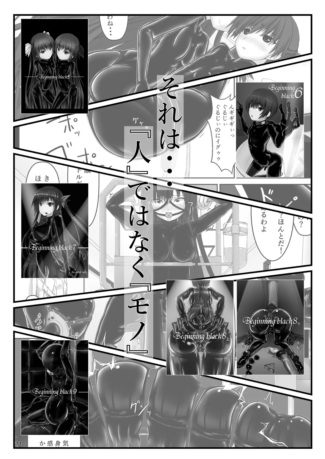 [Mousou Bijutsubu (Sho-yan)] Yokoso! Mousou Bijutsubu 图片编号 11