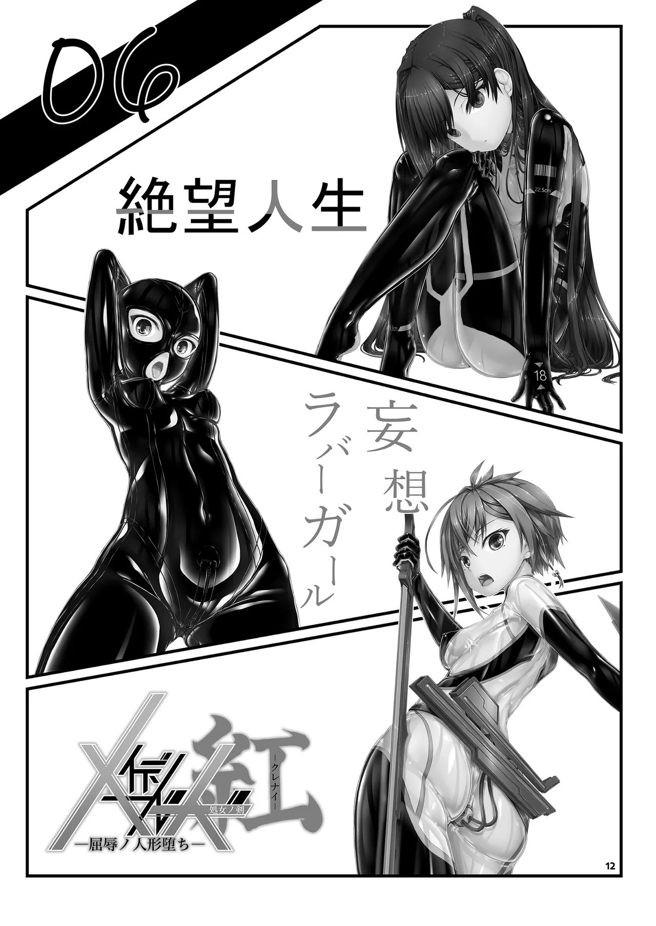 [Mousou Bijutsubu (Sho-yan)] Yokoso! Mousou Bijutsubu 图片编号 12