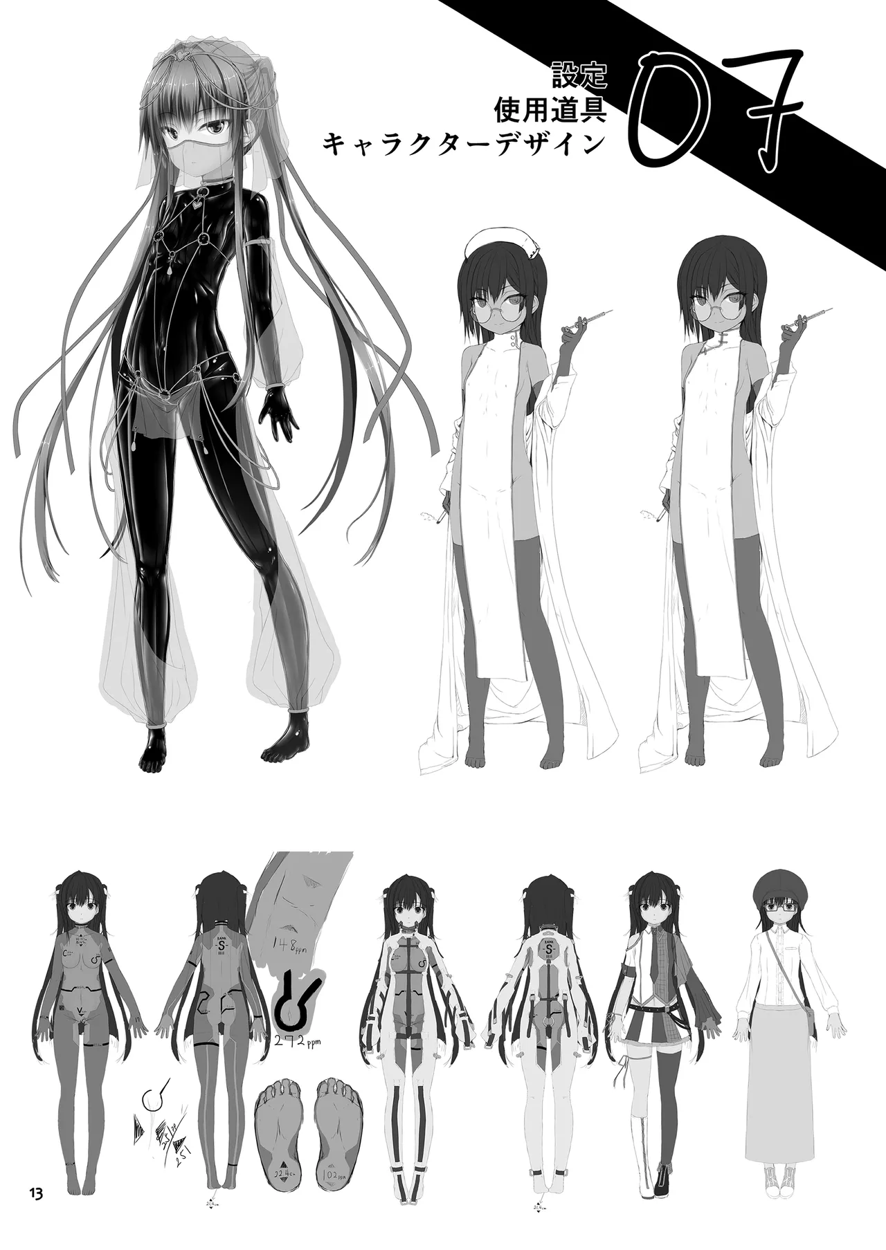 [Mousou Bijutsubu (Sho-yan)] Yokoso! Mousou Bijutsubu 图片编号 13