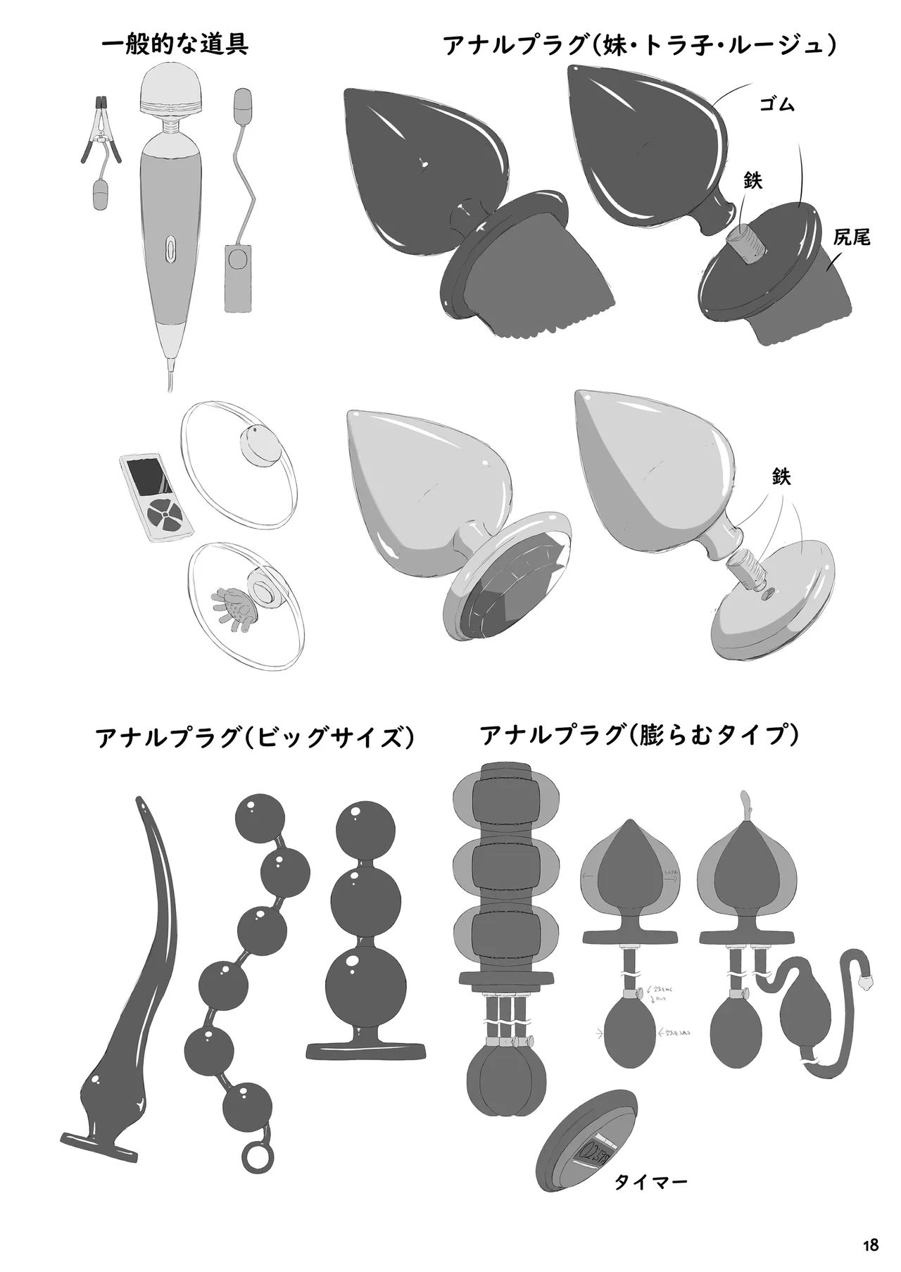 [Mousou Bijutsubu (Sho-yan)] Yokoso! Mousou Bijutsubu 图片编号 18