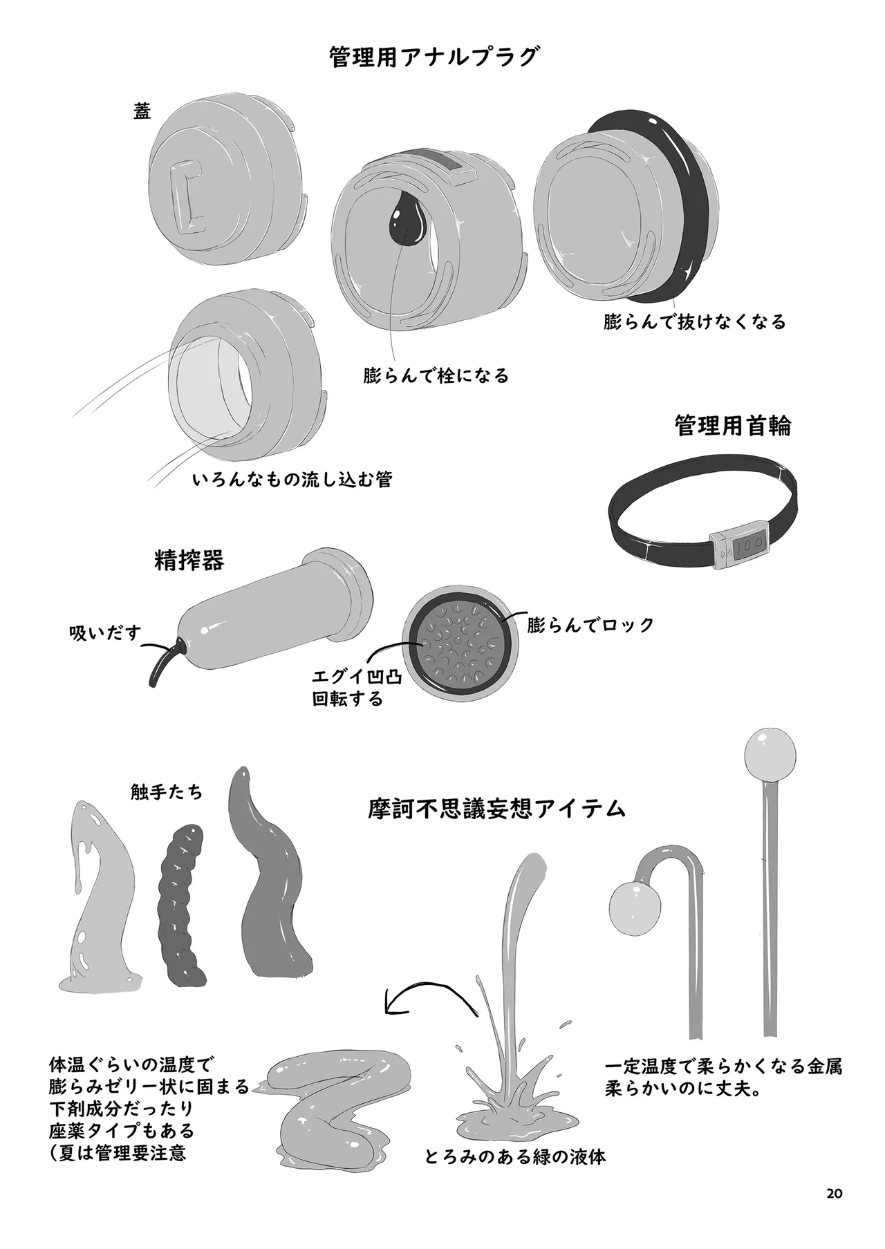 [Mousou Bijutsubu (Sho-yan)] Yokoso! Mousou Bijutsubu 图片编号 20