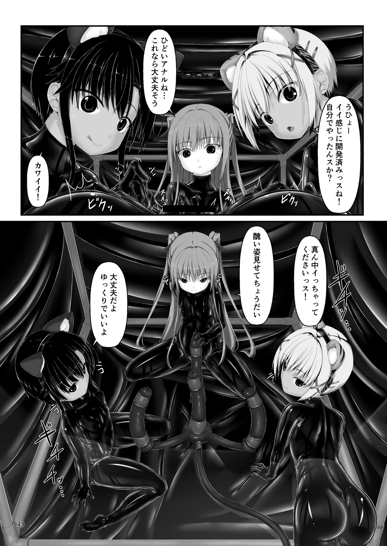 [Mousou Bijutsubu (Sho-yan)] Yokoso! Mousou Bijutsubu 图片编号 23