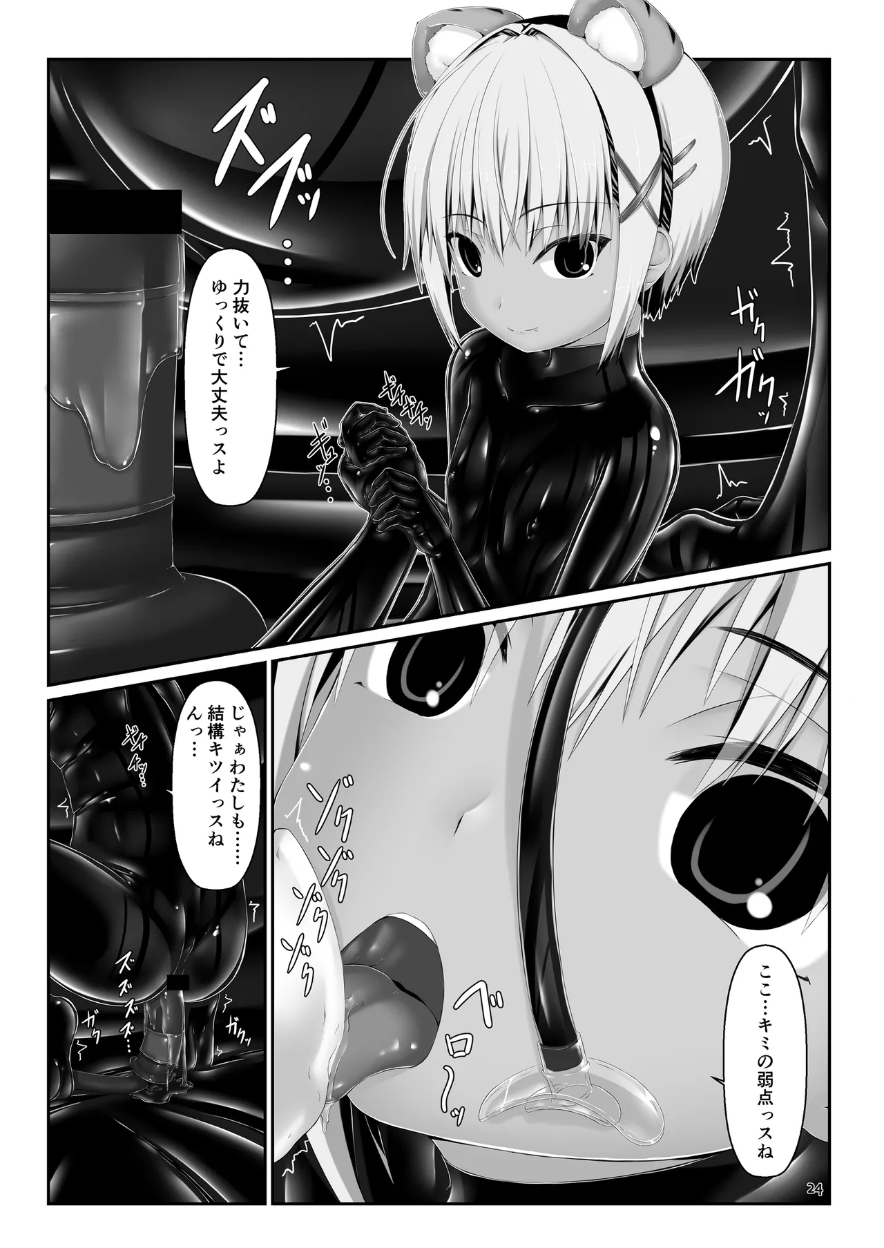 [Mousou Bijutsubu (Sho-yan)] Yokoso! Mousou Bijutsubu 图片编号 24