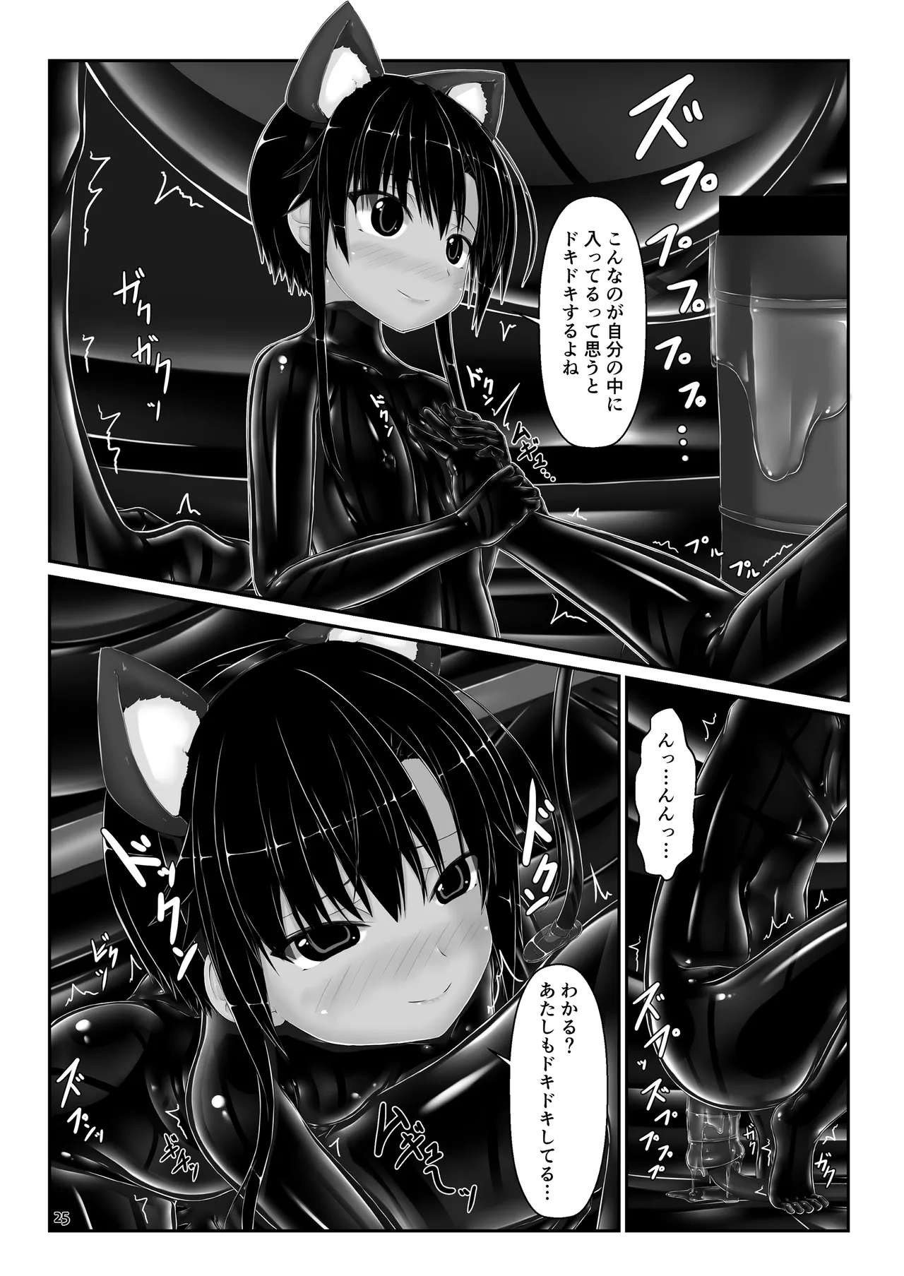 [Mousou Bijutsubu (Sho-yan)] Yokoso! Mousou Bijutsubu 图片编号 25