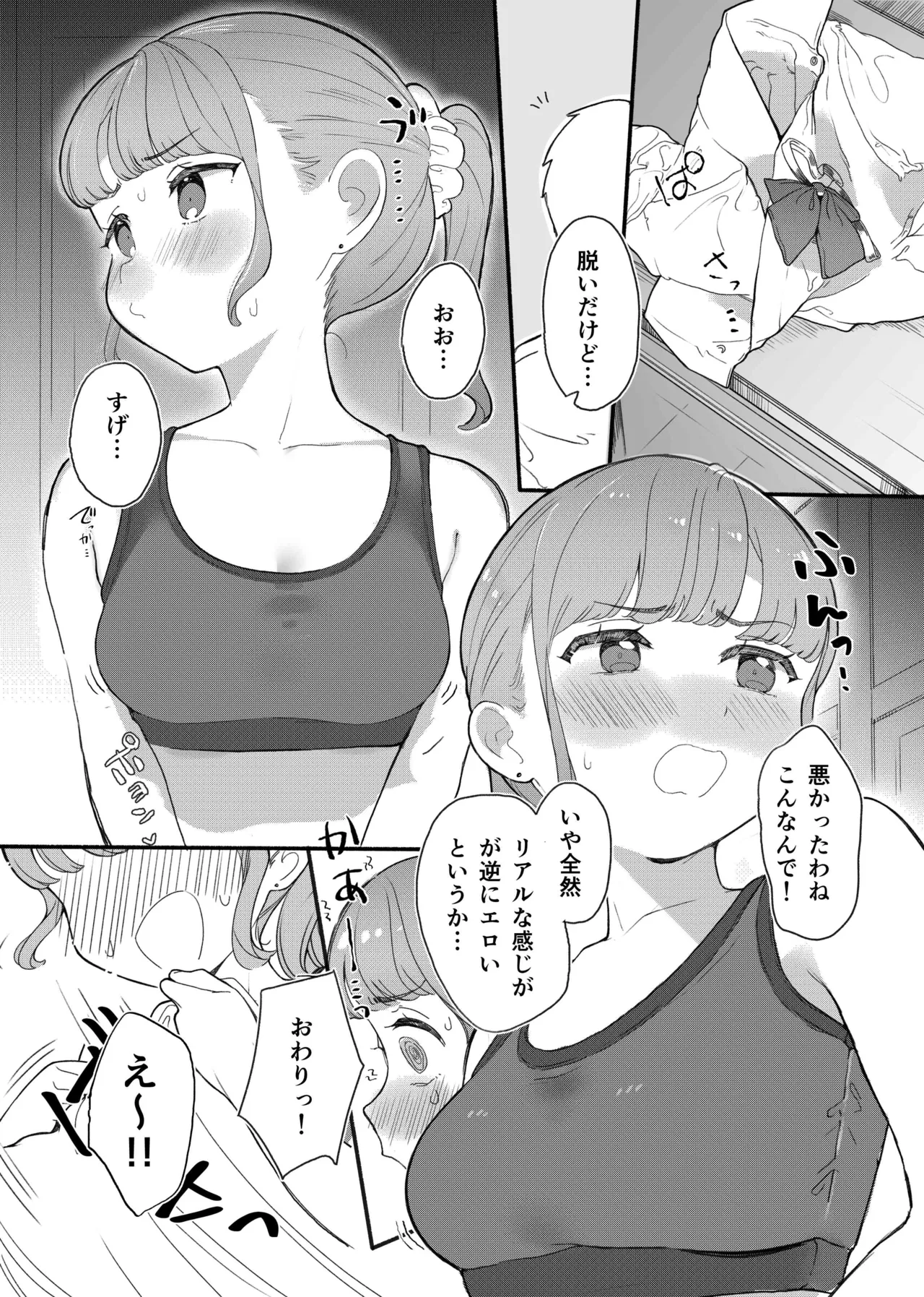 [Raoko] shitagi miseru dake no tsumori ga mechakucha sarechau ko numero di immagine  7