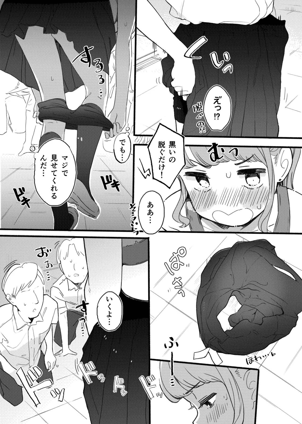 [Raoko] shitagi miseru dake no tsumori ga mechakucha sarechau ko numero di immagine  10