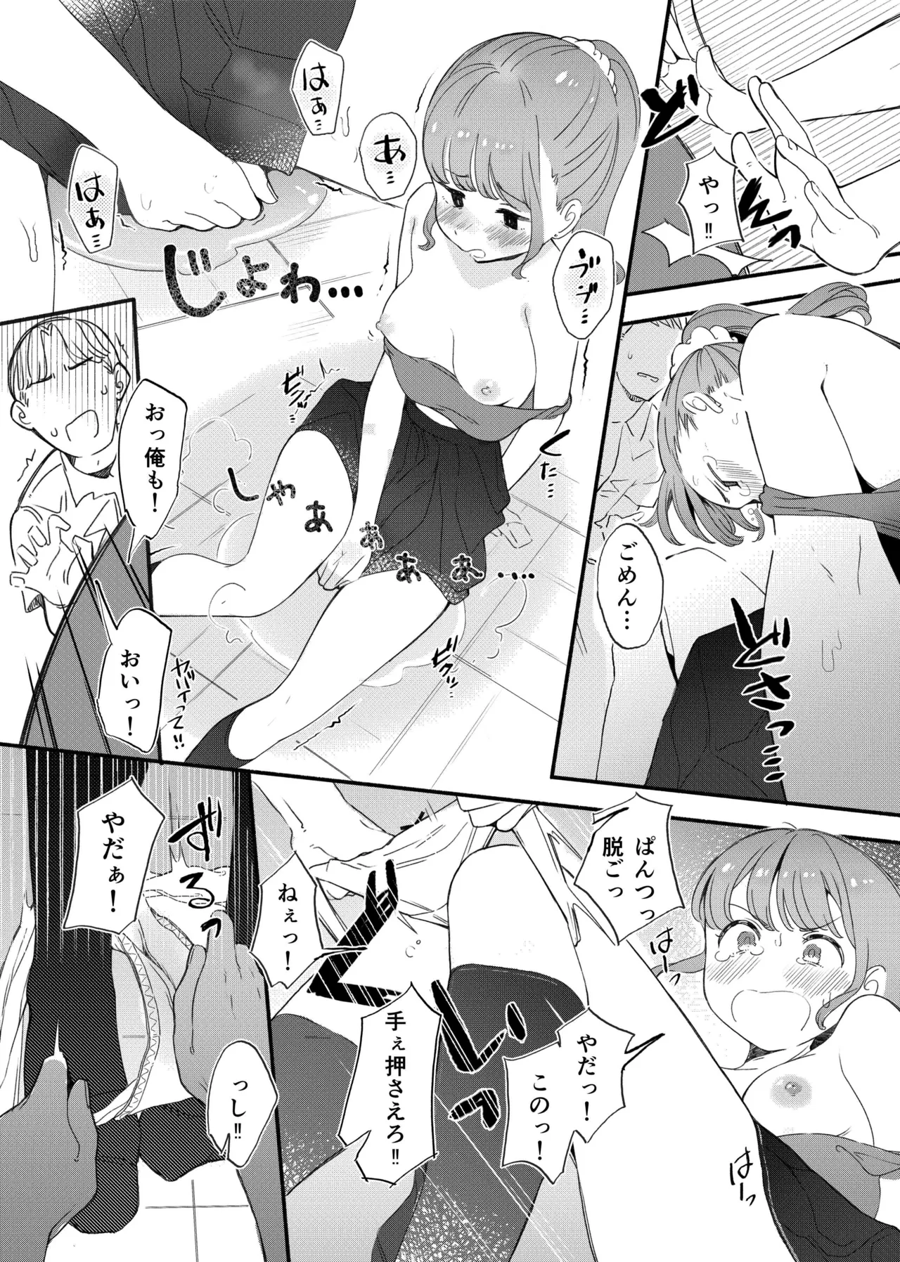 [Raoko] shitagi miseru dake no tsumori ga mechakucha sarechau ko numero di immagine  15