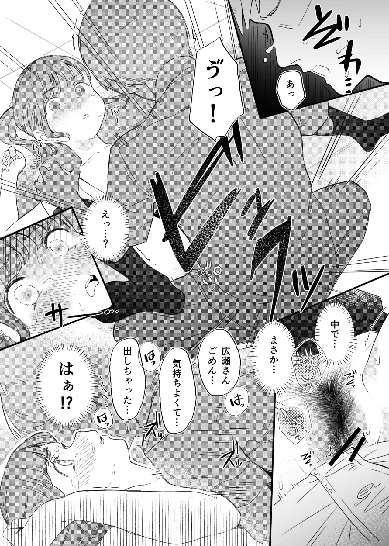 [Raoko] shitagi miseru dake no tsumori ga mechakucha sarechau ko numero di immagine  23