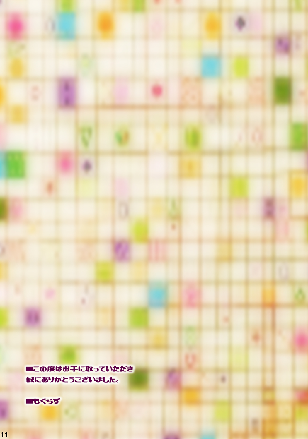 [Mogullaz] AP Bildnummer 12