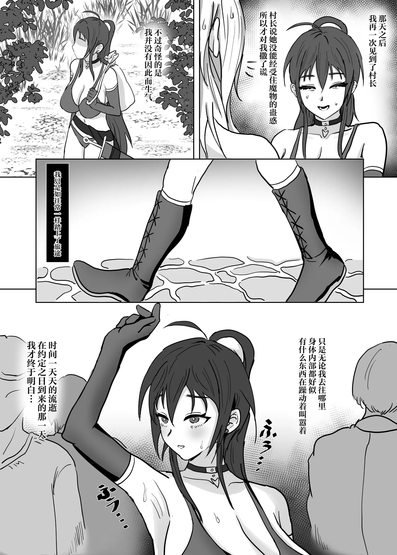 [SoftCurl (Yukibana Mushi)] Kyūnyū oni shima [Digital][中国翻訳] Bildnummer 26