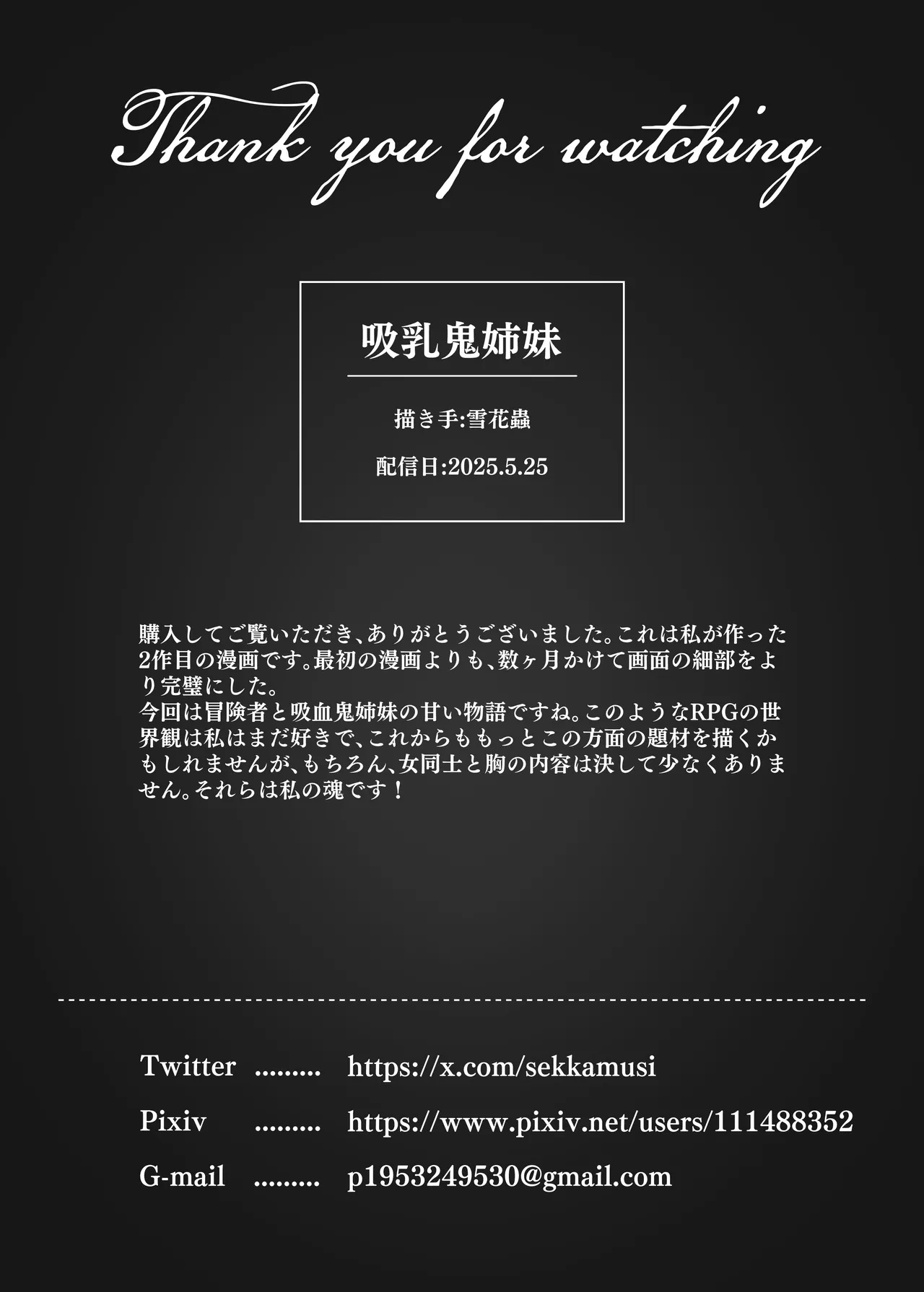 [SoftCurl (Yukibana Mushi)] Kyūnyū oni shima [Digital][中国翻訳] Bildnummer 28