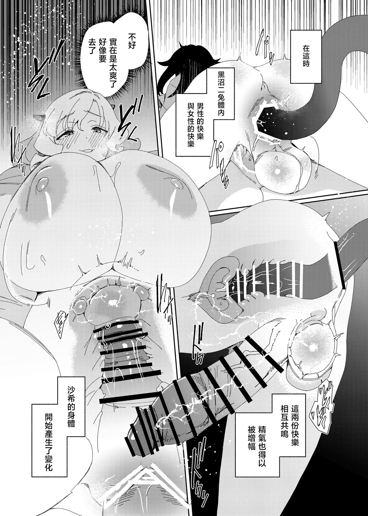 [Suimitsutou Koubou (Momo no Suidousui)] Gal Succubus to Futanari Neet | 魅魔和futa啃老族 [Chinese] [白杨汉化组×没有汉化] [Digital] image number 29