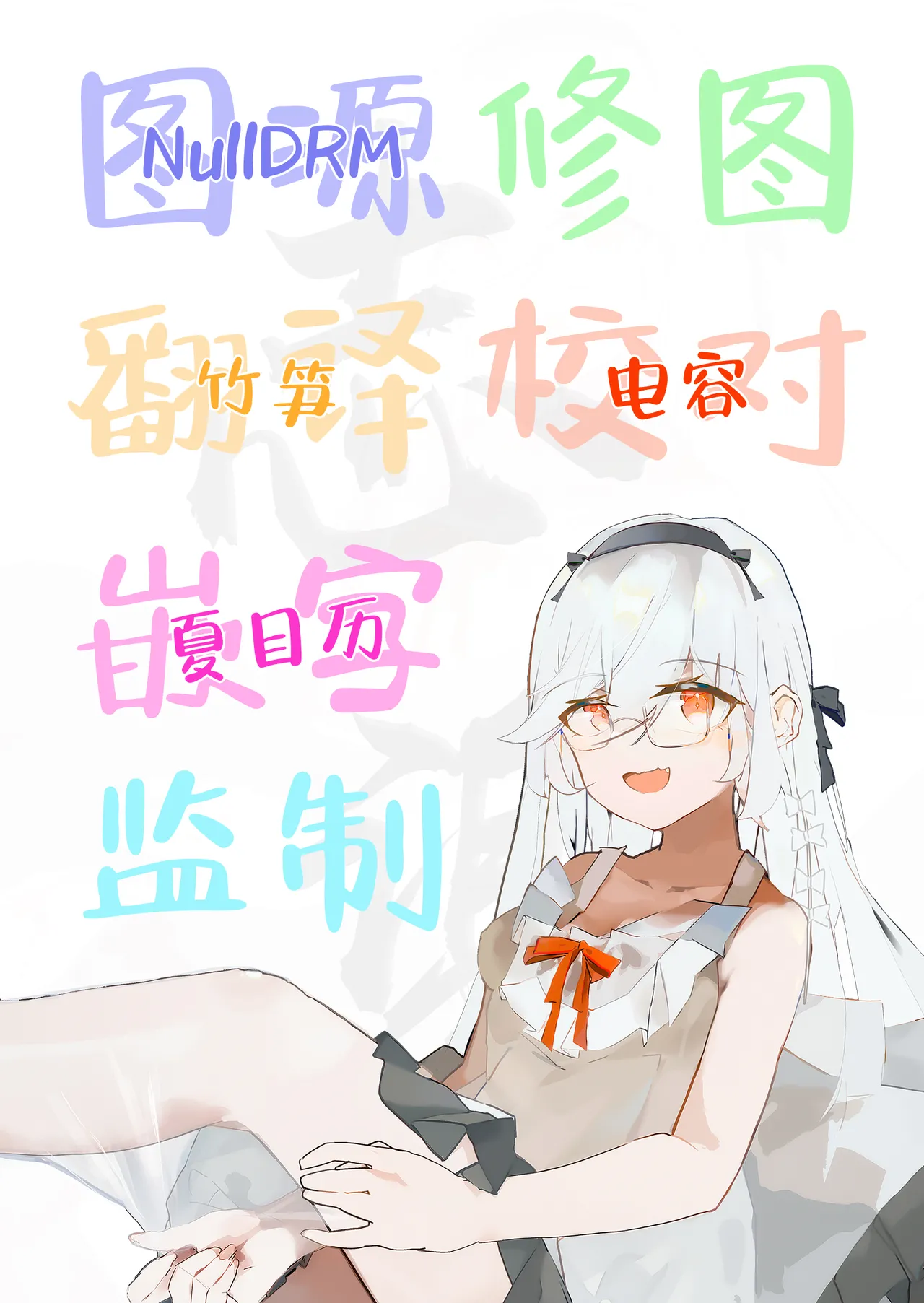 [Suimitsutou Koubou (Momo no Suidousui)] Gal Succubus to Futanari Neet | 魅魔和futa啃老族 [Chinese] [白杨汉化组×没有汉化] [Digital] image number 47