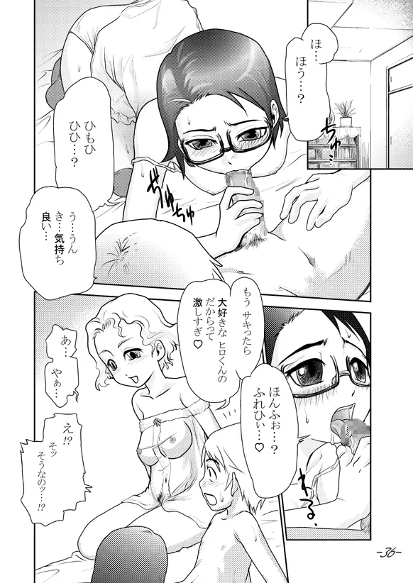 Mama-Mang #02 Mama I want to SEX. Bildnummer 36