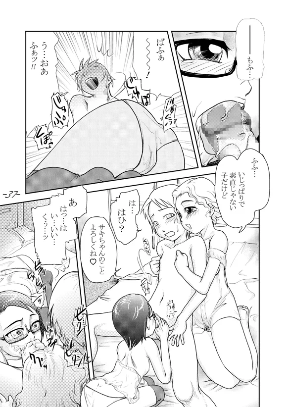 Mama-Mang #02 Mama I want to SEX. Bildnummer 37