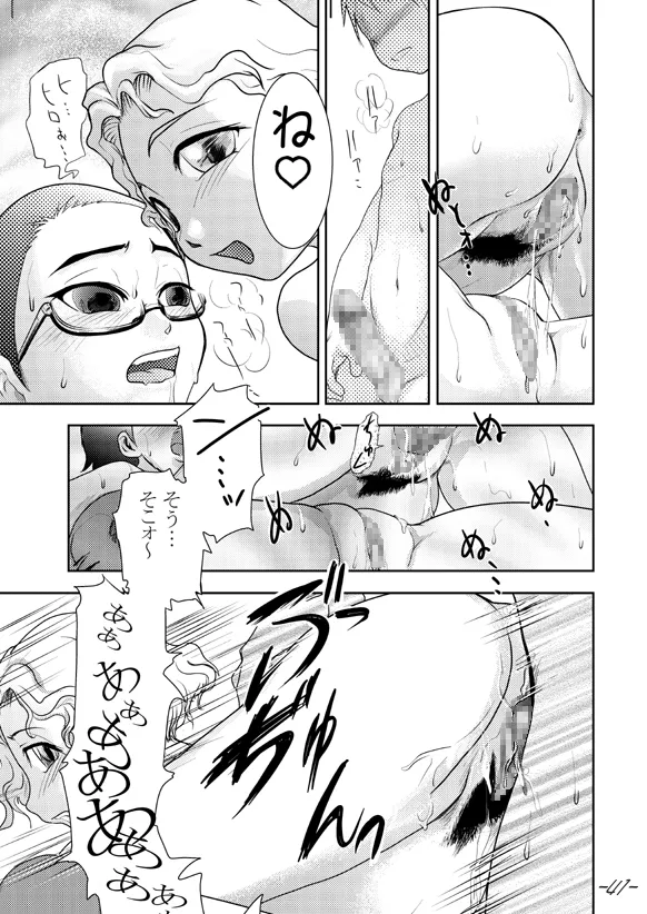 Mama-Mang #02 Mama I want to SEX. Bildnummer 41