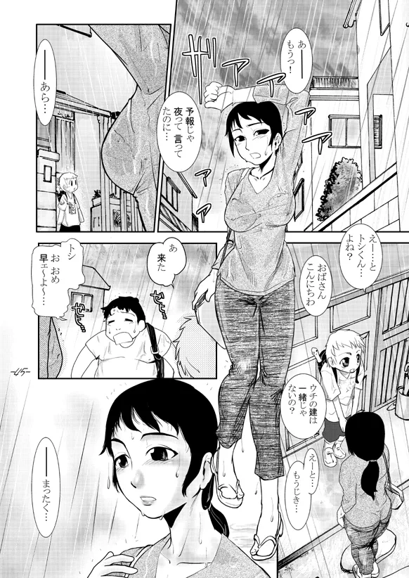 Mama-Mang #02 Mama I want to SEX. Bildnummer 45