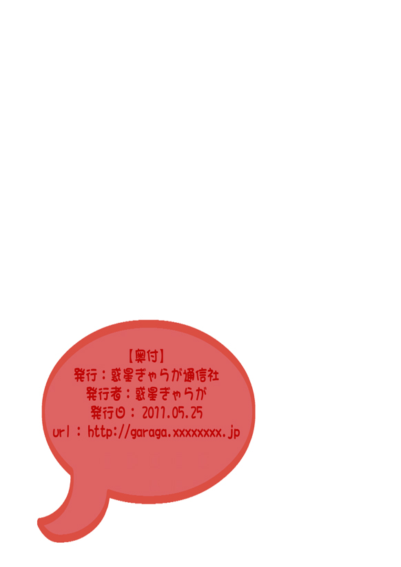 Mama-Mang #02 Mama I want to SEX. Bildnummer 78