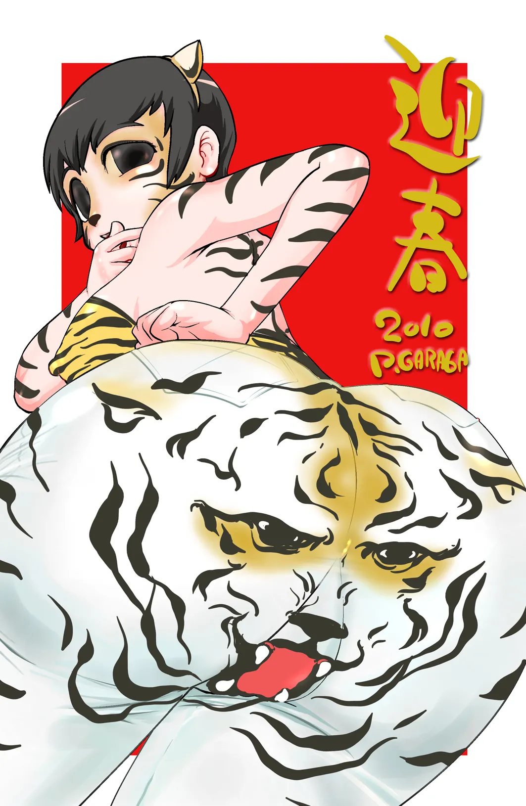 Mama-Mang #02 Mama I want to SEX. Bildnummer 82