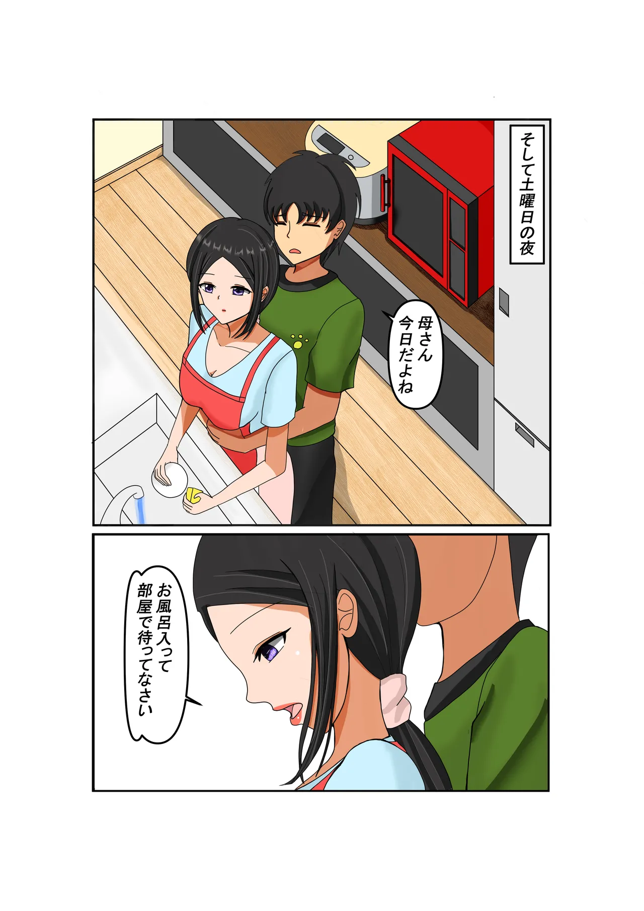 お母さん大好き Bildnummer 23