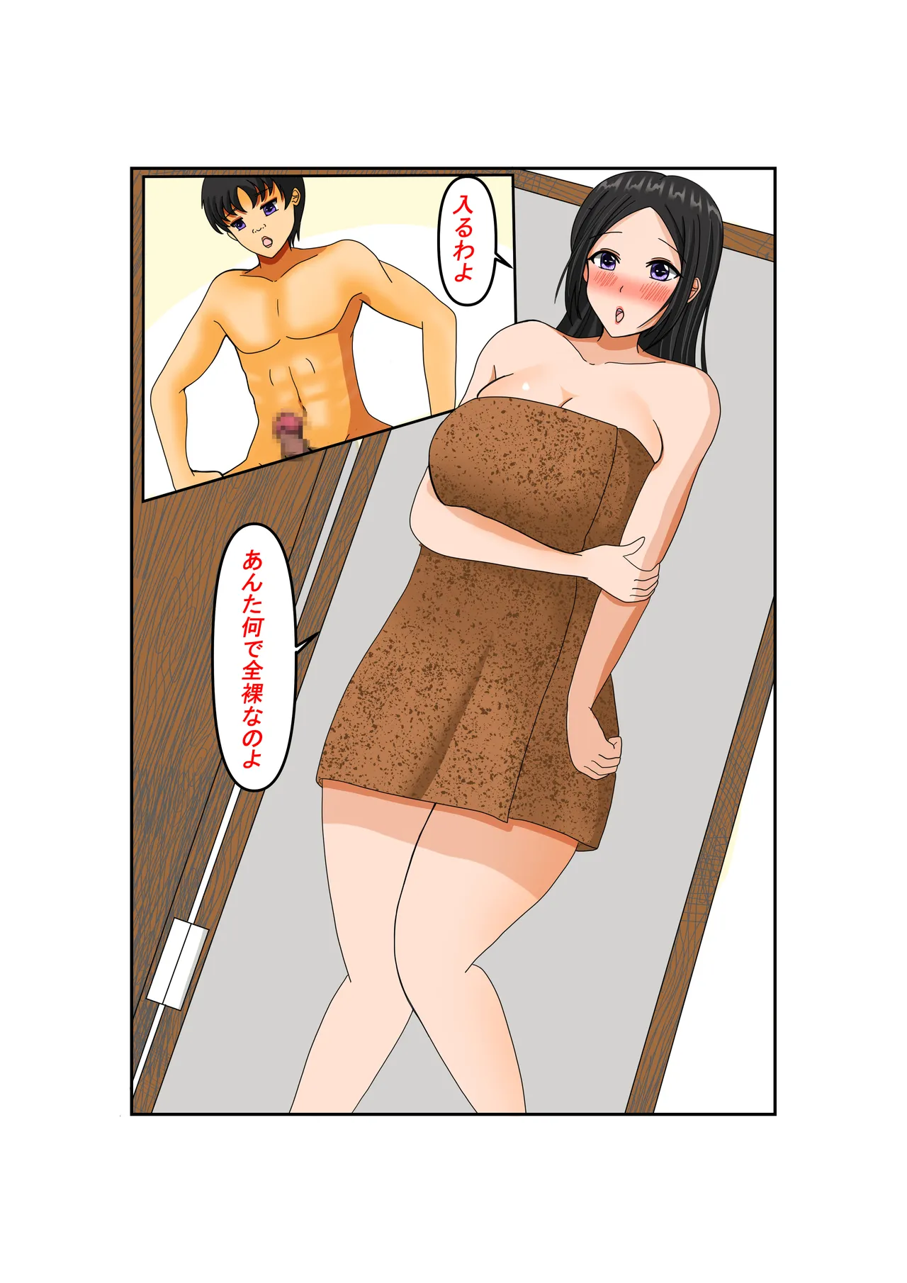 お母さん大好き Bildnummer 24