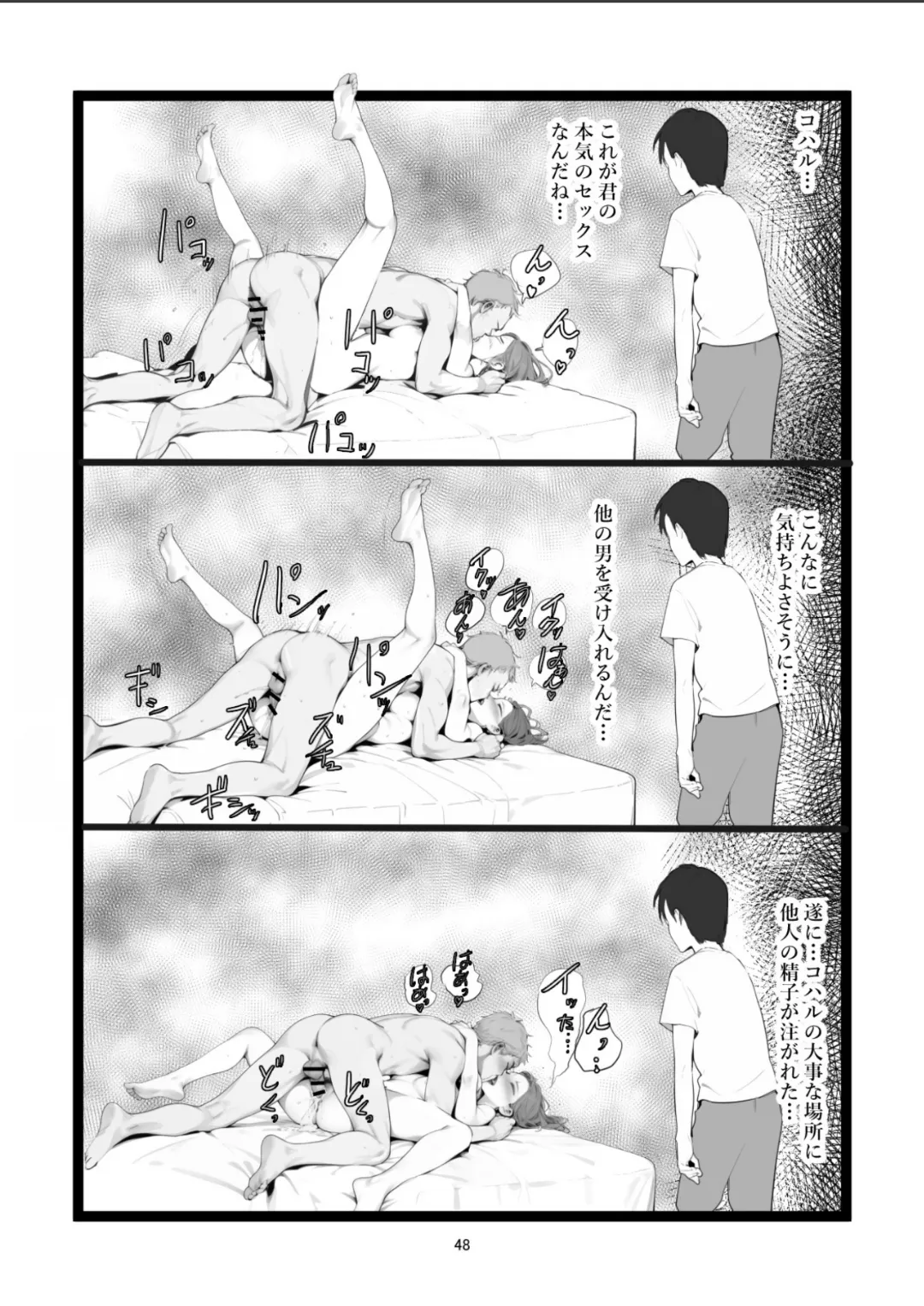 [Shime Savakan] Mama Netorase Bildnummer 48