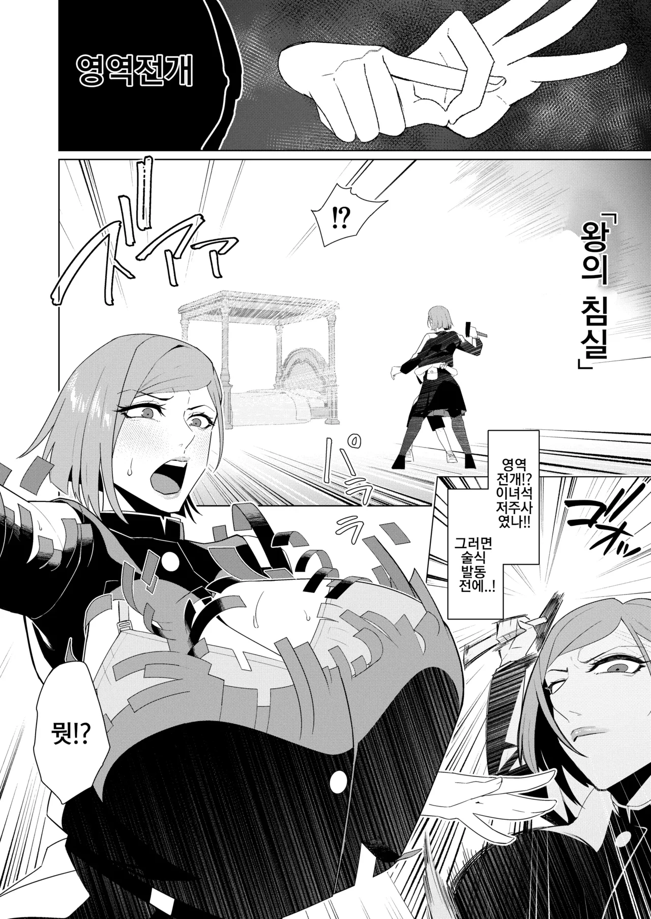 [Ame-chan (Ameka)] Itte wa Ikenai Ryouiki ni Torawareta Jujutsushi | 존재해서는 안되는 영역에 갇힌 주술사 (Jujutsu Kaisen) [Korean] 图片编号 3