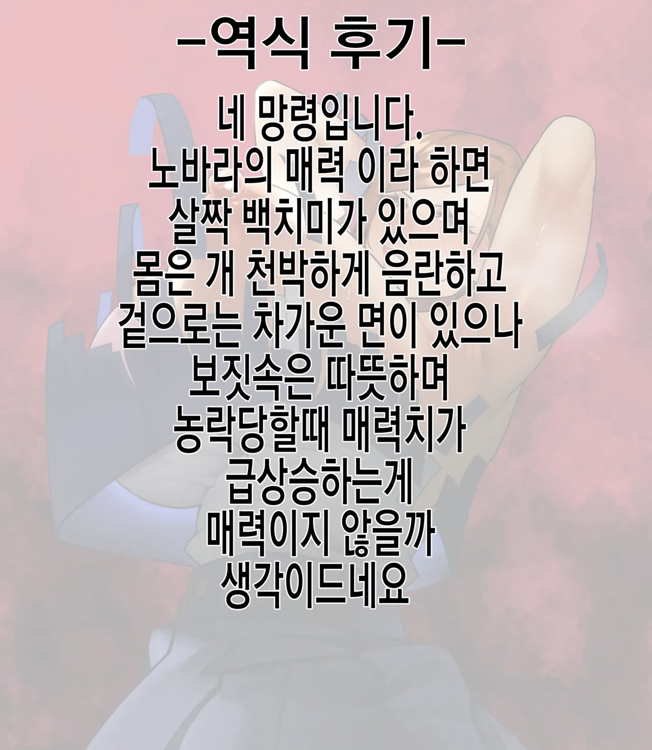 [Ame-chan (Ameka)] Itte wa Ikenai Ryouiki ni Torawareta Jujutsushi | 존재해서는 안되는 영역에 갇힌 주술사 (Jujutsu Kaisen) [Korean] 图片编号 29