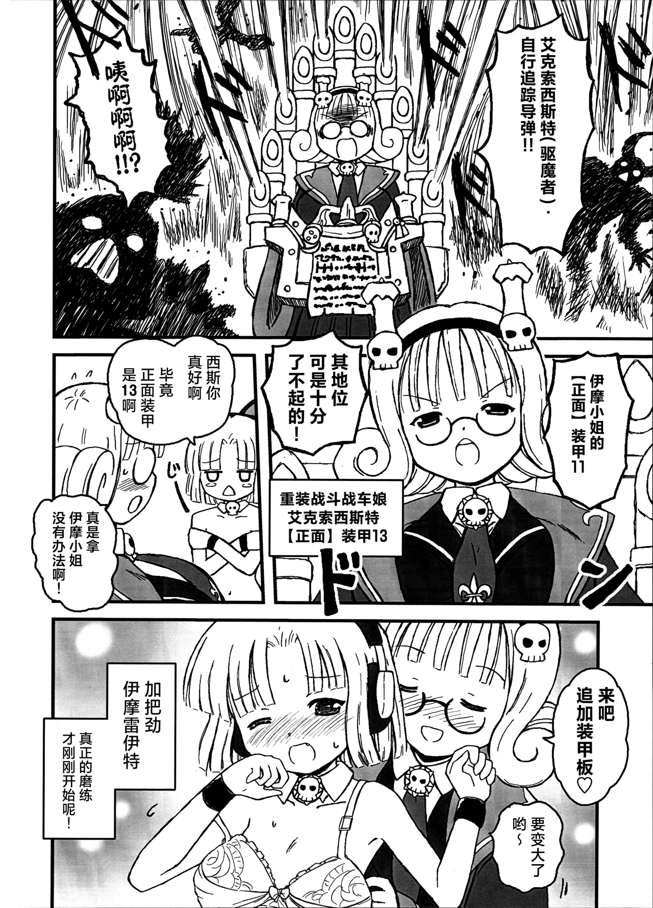 [R-WORCUS (Various)] FRONT ARMOUR 11 (Warhammer 40000) Bildnummer 5