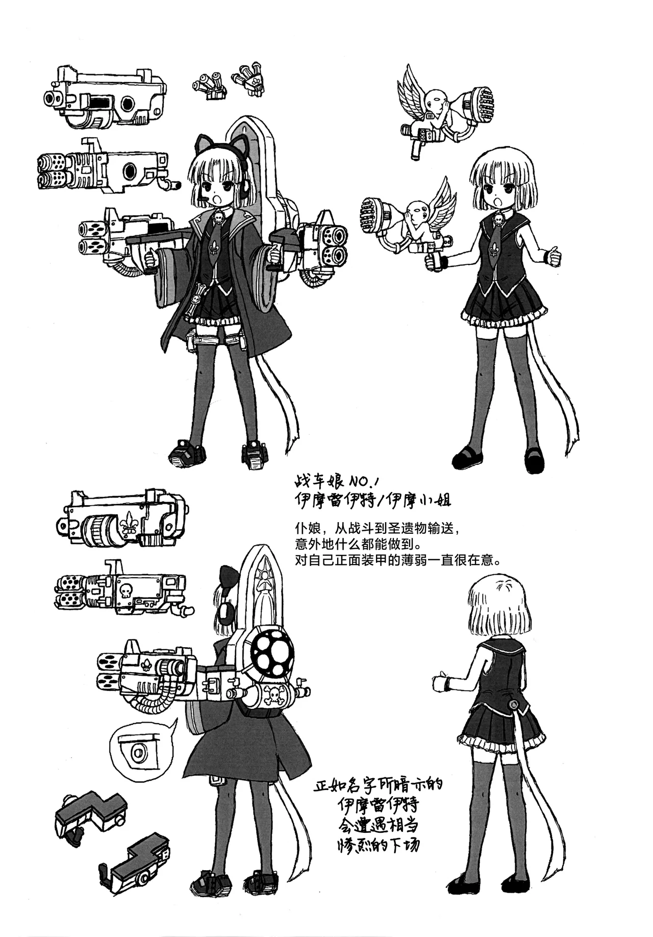 [R-WORCUS (Various)] FRONT ARMOUR 11 (Warhammer 40000) Bildnummer 7