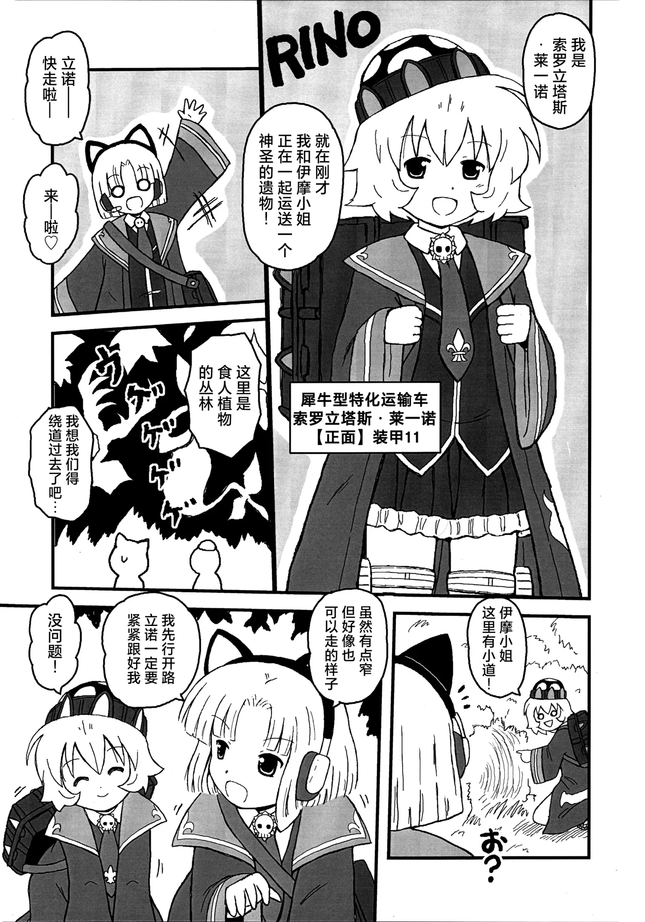 [R-WORCUS (Various)] FRONT ARMOUR 11 (Warhammer 40000) Bildnummer 8